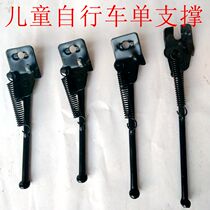 Children's bicycle brace small side support car ladder kick brace 12 14 16 18 20 inches