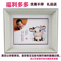 Fetal hair painting baby fetal hair souvenir fetal hair embroidery painting customization 2021 cow baby fetal hair painting production newborn