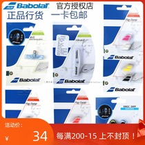 Baibaoli Babolat Sonic whistle damp RVS Vibrakill Baoli avoidance shock absorber