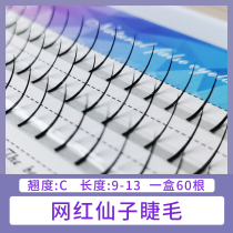 Veia mascara-type fairy hair single root herself grafting false eyelash with natural emulation of fairy hair