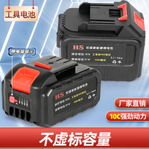 Makita electric wrench battery 18v Universal large capacity impact wrench angle grinder cutting machine lithium 21v Hongsheng
