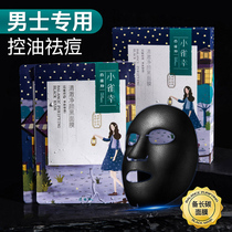 Baiqueling mens special mask whitening moisturizing moisturizing oil control cleaning removing blackheads removing acne marks shrinking pores