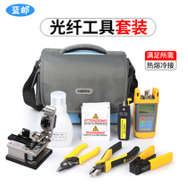 Blue Post direct sale fiber to the home construction tools luggage FTTH cold clamp tool set KF-1031