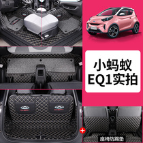 Chery little ant foot pad EQ1 womens electric special full surrounded silk ring car pad Big ant interior modification