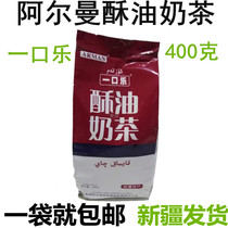 Xinjiang Alman a mouthful of ghee milk tea powder 400 grams ARMAN specialty instant drink