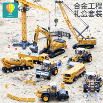 Childrens alloy engineering vehicle toy set boy baby bulldoze excavator mixing all kinds of car series