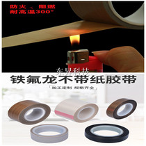 High frequency Hot Press welder high frequency dedicated high temperature resistant Teflon tape Teflon tape high temperature cloth