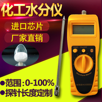 Chemical powder Chemical solvent moisture meter Moisture tester Chemical raw material moisture meter tester