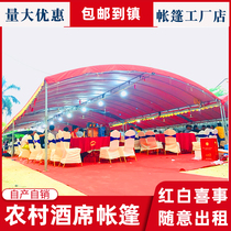 Banquet tent Wedding tent Rural mobile red and white wedding banquet rainproof steel frame shed Outdoor wedding awning awning