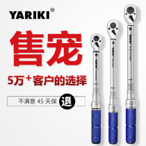 Yarek YARIKI high-precision preset adjustable bike car spark plug kg torque torque wrench