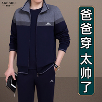 Middle-aged and elderly sports suit mens spring and autumn father autumn clothes large size sweater three-piece middle-aged casual coat