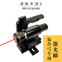 Red dot laser aiming green dot bow and arrow bracket infrared aiming compound bow bow shooting archery motion aiming