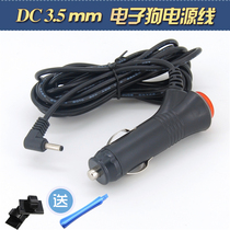  Electronic dog GPS three-in-one driving recorder All-in-one power cable car charging cable 12V 3 5mmDC round head