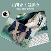 Customized mouse pad oversized two-dimensional thick abstinence desktop keyboard computer pad small table mat mens writing desk net cafe student dormitory home wrist pad washable