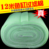 Aquarium white cotton High-density purification sponge filter material thickened encrypted high permeability fish tank filter cotton