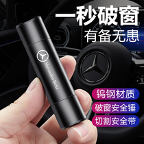 Mercedes-Benz car interior decoration supplies safety hammer car window breaking artifact striker escaper car emergency device accessories
