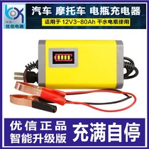 Uxin 12V smart charger pedal motorcycle 12 volt battery dry water battery battery charger automatic Universal