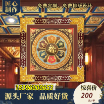 Buddhist Temple Buddhism ceiling Tibetan antique smallpox painted decoration six-character proverbs integrated material Villa 47