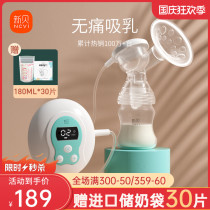 Xinbei electric breast pump for pregnant women silent automatic milking machine maternity and maternity after pulling milk pump suction large 8615