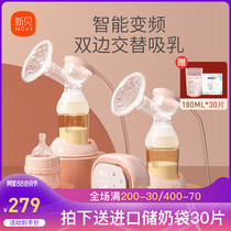New Bei bilateral breast pump Electric dual-frequency automatic painless breast collector postpartum large suction postpartum breast pump 8775