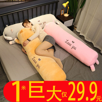 Cute plush toy doll doll dolls accompany you to sleep lazy person leg pillow girl bed cloth doll long pillow