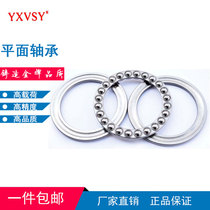 51100 plane bearing 51101 51102 51103 51104 51105 51106 51107-51148
