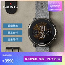 Suunto Songtuo 7 double strap gift box smart sports watch navigation outdoor Marathon Music heart rate