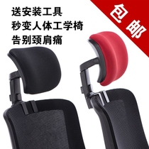 Office chair back pillow swivel chair neck cervical vertebra accessories new waist support chair back headrest non-perforated installation