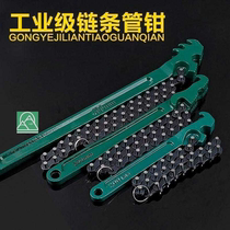 Chain inch 8 Chain Bar wrench Strip 1 clamp water pipe 5 socket tool type pipe clamp chain 9 wrench 9