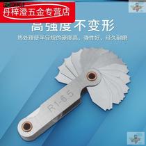 Radius gauge model high precision R angle gauge measuring tool arc ruler R0 3-1 5R1-7R7 5-15