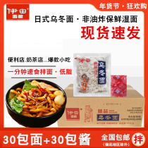 Itian noodle restaurant Japanese-style udon noodles XO sauce breakfast instant noodles non-fried instant noodles Hot pot noodles 30 packs