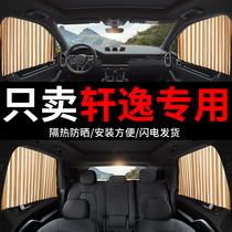 Nissan Nissan brand new Xuanyi special car curtain Car with private screen window sunscreen car track sunshade