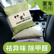 Bamboo charcoal bag car supplies car new car in addition to formaldehyde odor antibacterial and deodorant car special activated carbon#