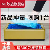 Shoe Cover Machine Home Fully Automatic New Indoor Stepped Foot Box Disposable Shoe Cover Shoe Film Machine Smart Cover Shoe Machine