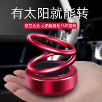 Double ring suspension rotating alloy car perfume Solar car decoration dashboard aromatherapy car decompression artifact