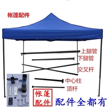 Outdoor advertising rain shed cloth awning roof cloth Four Corners four feet thick rainproof top cloth umbrella cloth tent cloth leg
