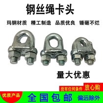 Wire rope lock stainless steel U-shaped buckle holder aluminum sleeve rope tight lock head adjustable positioning Chuck M3