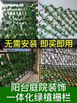 Field Garden Wind Flex Emulation Fence Plant Wall Carbonated Embalming Wood Fence Fence grid Flower Shelf Climbing Rattan