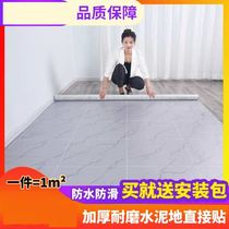 PVC floor leather thickened wear-resistant waterproof bedroom cement carpet Plastic mat floor leather Household floor sticker simulation 