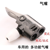 Bicycle pump air nozzle air nozzle air nozzle head accessories beauty mouth double head