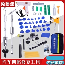 Car depression repair artifact body small pit hail pit repair door panel Non-destructive non-trace suction cup sheet metal tool