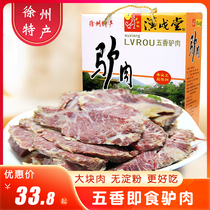 Baitang Xuzhou specialty Peixian Hanyutang spiced donkey meat cooked food vacuum packaging stewed donkey meat 200g * 6 gift box