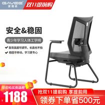 GAVEE health ergonomic Bow Chair fixed foot computer chair office chair home learning ergonomics chair
