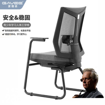 gavee ergonomic Bow Chair fixed foot computer chair office chair home learning engineering chair waist protection
