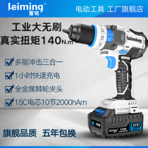 Lei Ming Lithium electric drill brushless high power drill Rechargeable Pistol drill multifunctional household electric screwdriver
