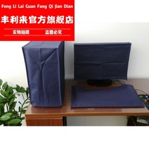 Desktop computer cover dust cover cover 19-27 inch host keyboard LCD display cover cloth dust cover