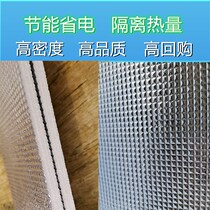 Sunrise insulation film balcony window sunscreen sunscreen household sunshade aluminum foil roof insulation artifacts