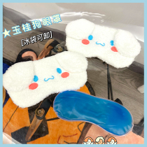 Yugui dog eye protection sleep sleep cute cartoon shading breathable eye mask children women ice pack to relieve eye fatigue