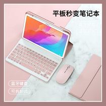 2021 new for Huawei matepad11 Protective case 10 4 all-inclusive pro10 8-inch Bluetooth keyboard glory Tablet 7 enjoy 2 computer pen slot M6 Creative silicone-