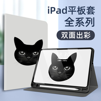 Small black cat iPad protective sleeve 2022 new applicable apple Pro11 flat air5 4 eighth generation 10 2 liquid 3 silicone gel 8 protective shell 12 9 inch 9 7 with pen